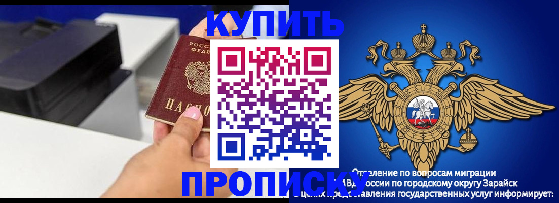 прописка законно в Туапсе