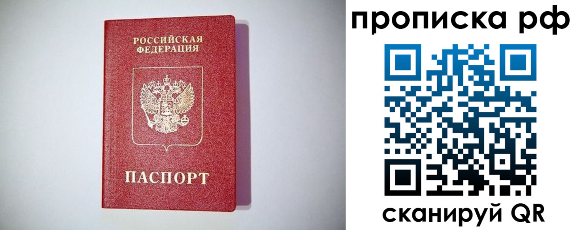 временная прописка в Туапсе