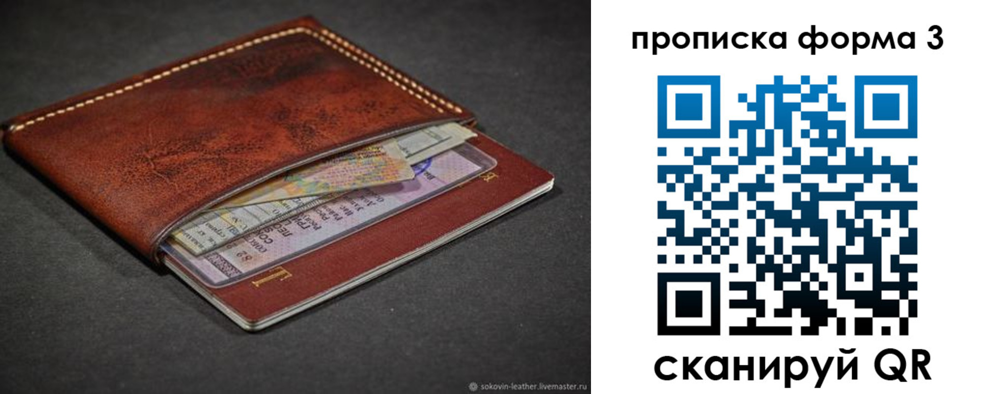 прописка паспорт в Туапсе