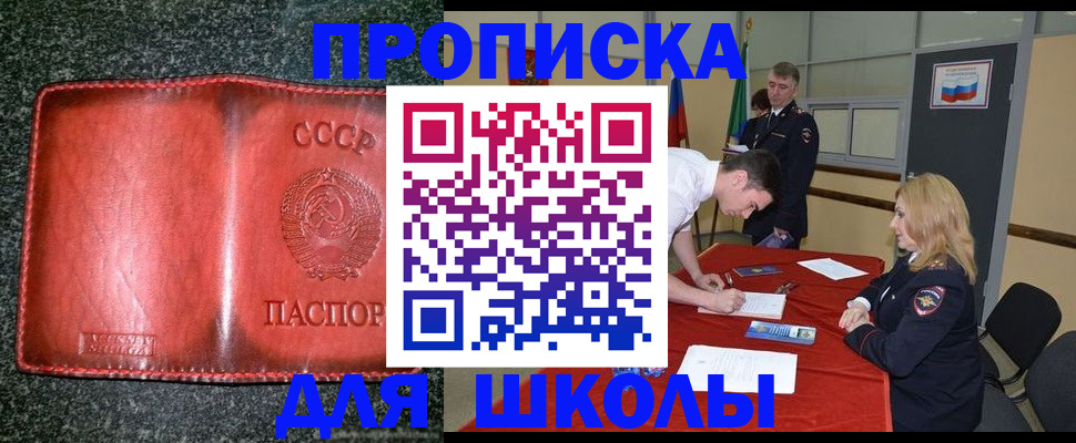 прописка в квартире в Туапсе