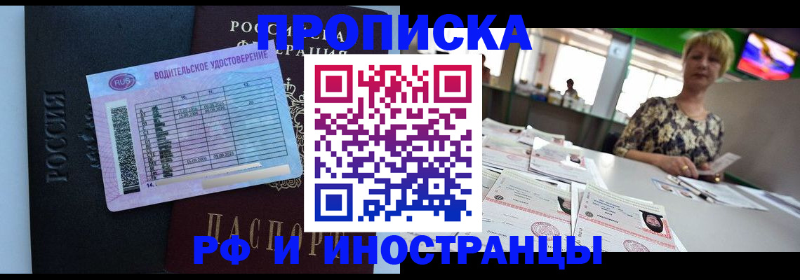 миграционный учет в Туапсе