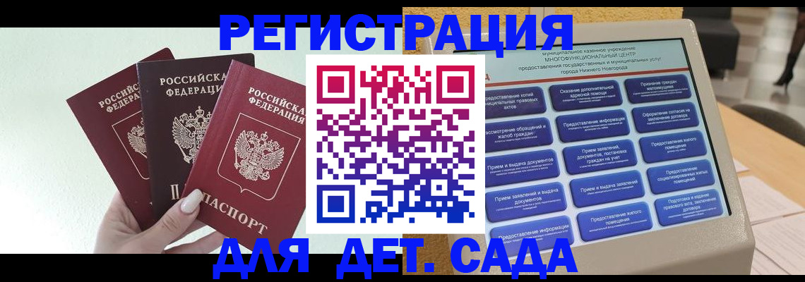 временная прописка в Туапсе